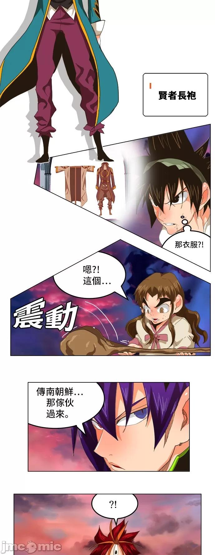 高校之神 [第5部 罗格纳洛克] 第265话 - 266 | 高校之神 第19页