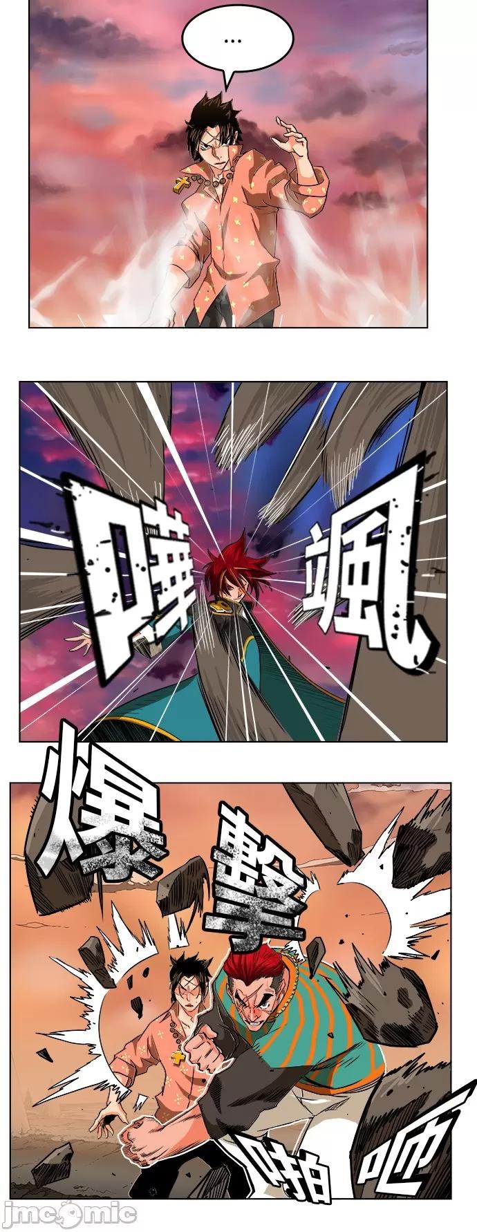 高校之神 [第5部 罗格纳洛克] 第265话 - 266 | 高校之神 第22页