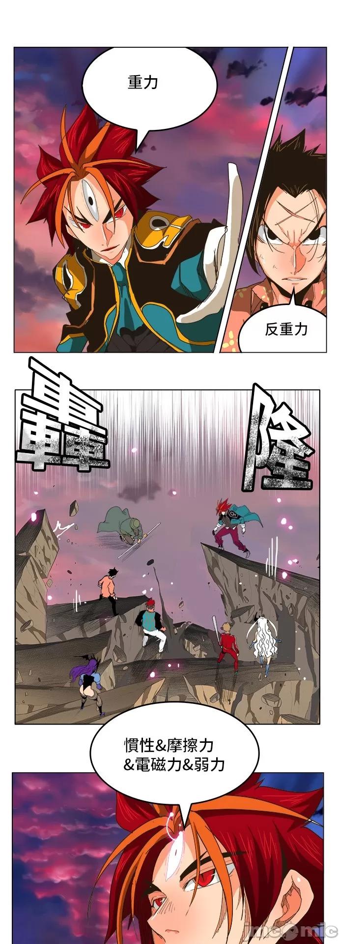 高校之神 [第5部 罗格纳洛克] 第265话 - 266 | 高校之神 第23页