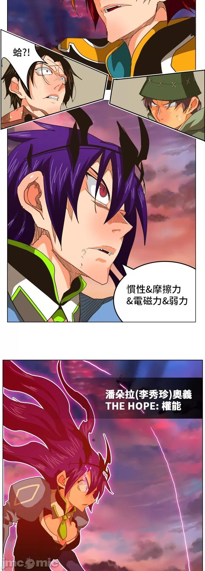 高校之神 [第5部 罗格纳洛克] 第265话 - 266 | 高校之神 第24页