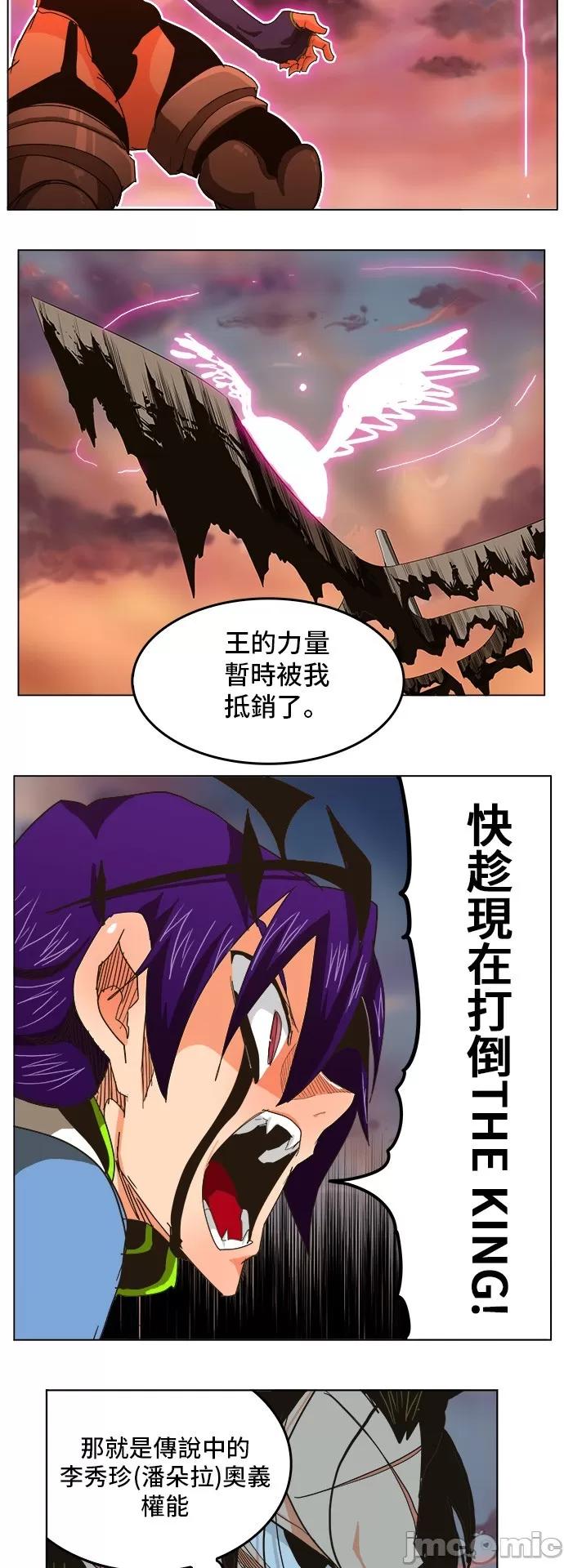 高校之神 [第5部 罗格纳洛克] 第265话 - 266 | 高校之神 第25页