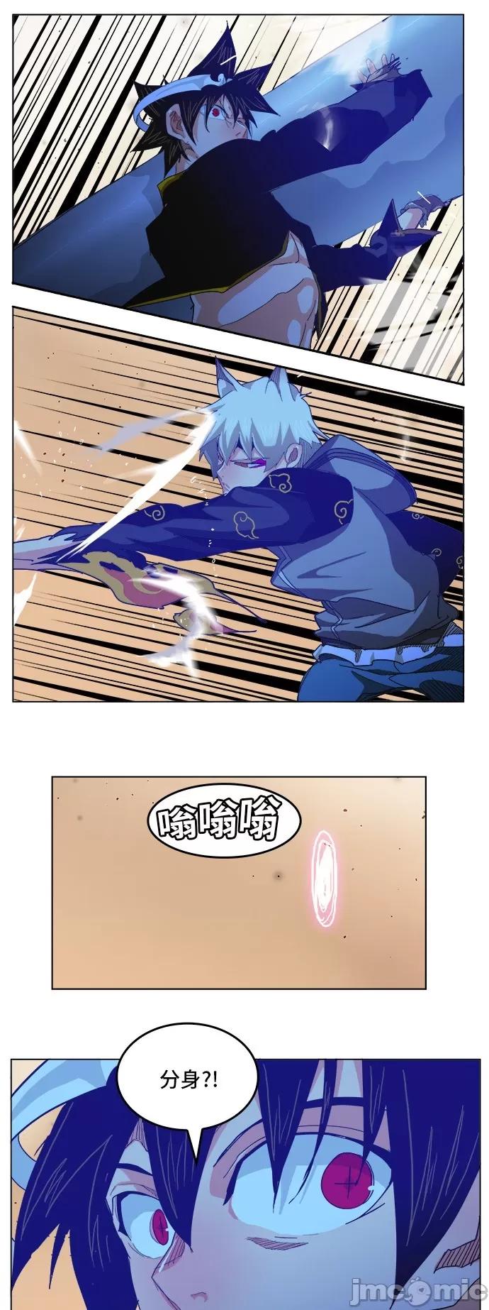 高校之神 [第5部 罗格纳洛克] 第265话 - 266 | 高校之神 第28页