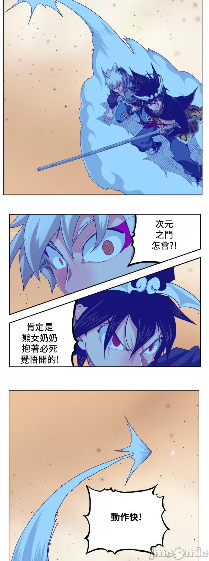 高校之神 [第5部 罗格纳洛克] 第265话 - 266 | 高校之神 第30页