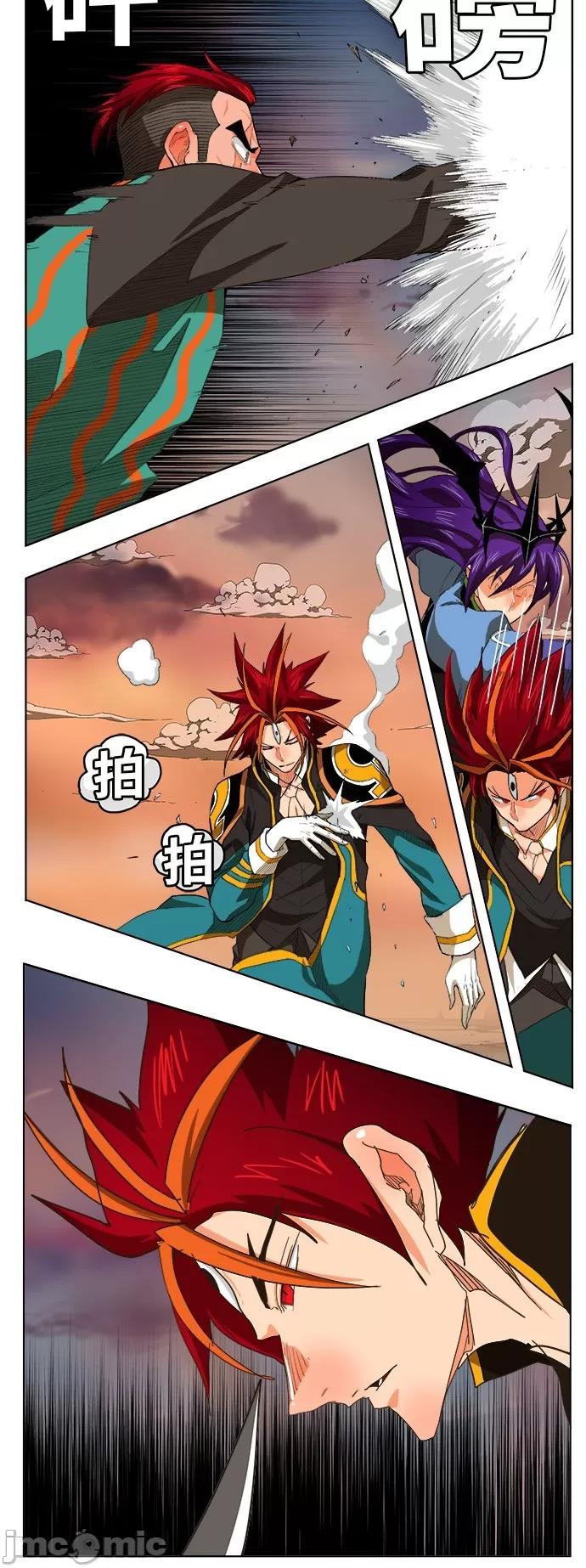 高校之神 [第5部 罗格纳洛克] 第265话 - 266 | 高校之神 第32页
