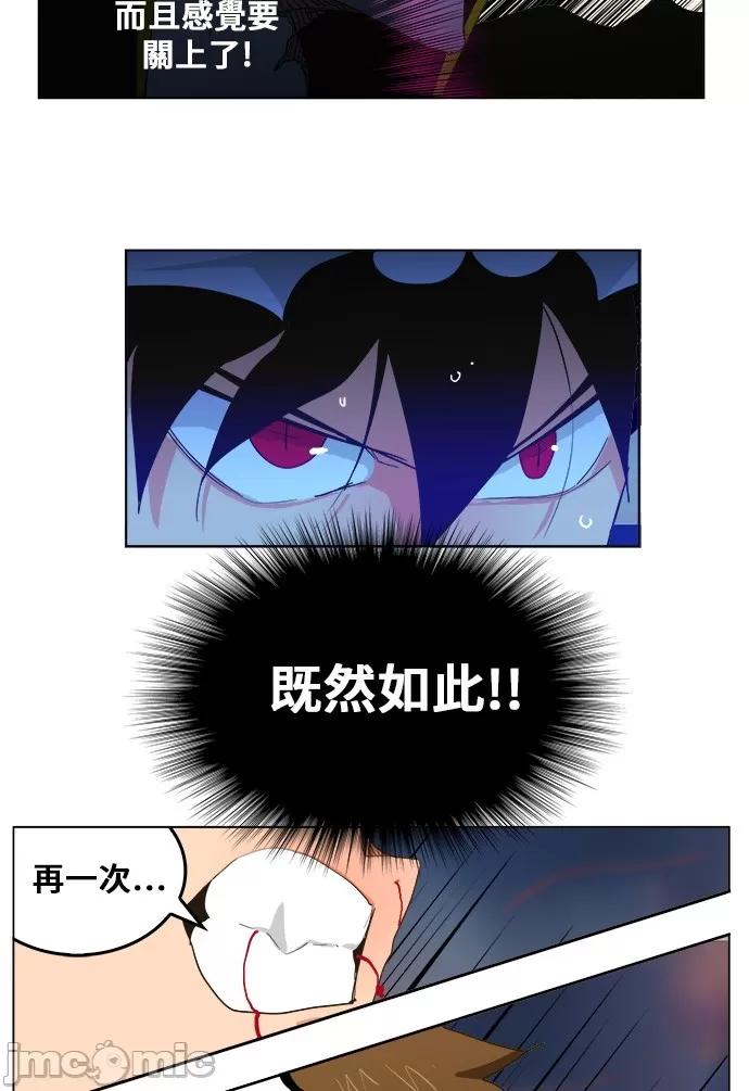 高校之神 [第5部 罗格纳洛克] 第265话 - 266 | 高校之神 第40页