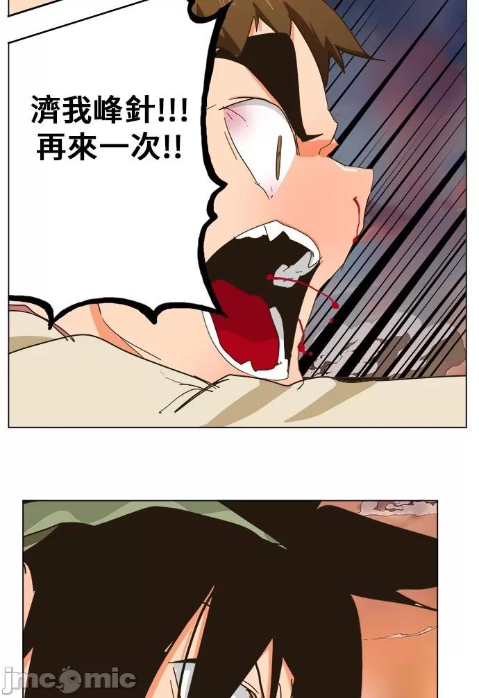 高校之神 [第5部 罗格纳洛克] 第265话 - 266 | 高校之神 第41页