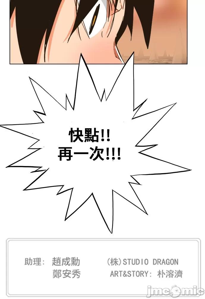 高校之神 [第5部 罗格纳洛克] 第265话 - 266 | 高校之神 第42页