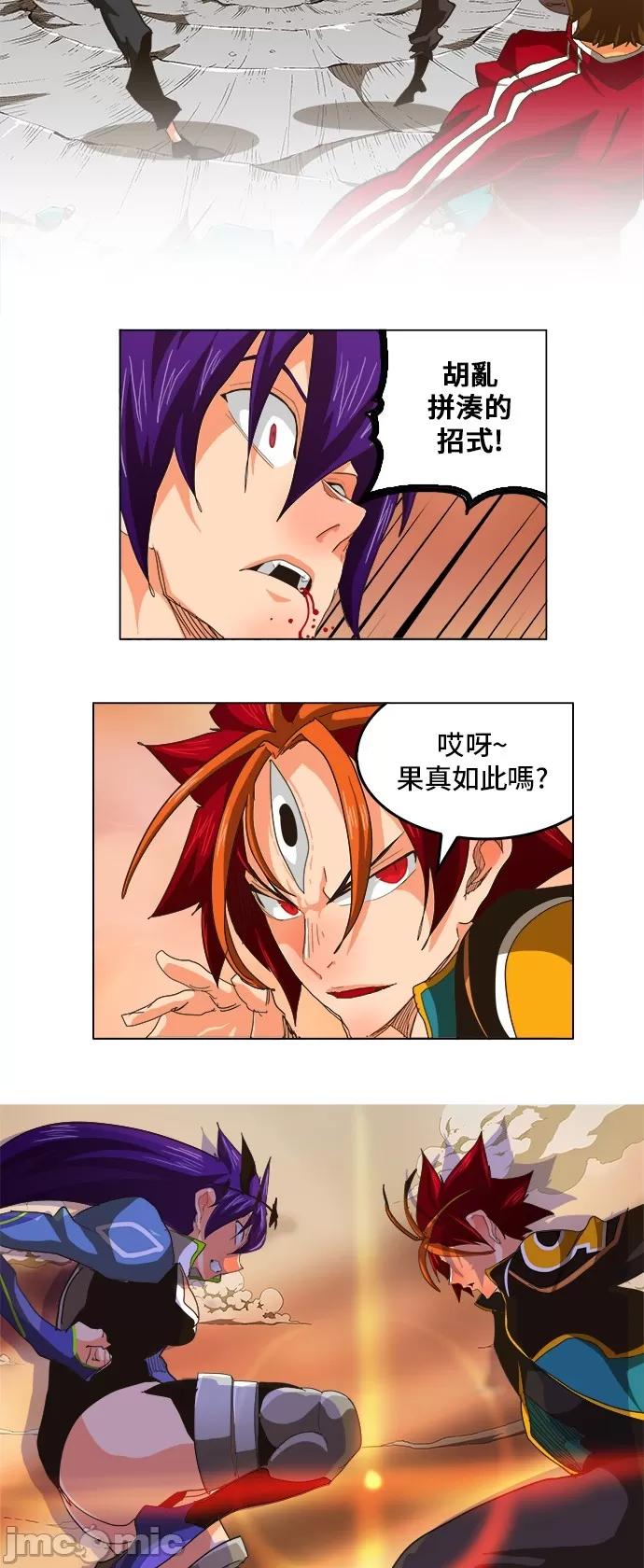 高校之神 [第5部 罗格纳洛克] 第266话 - 267 | 高校之神 第4页