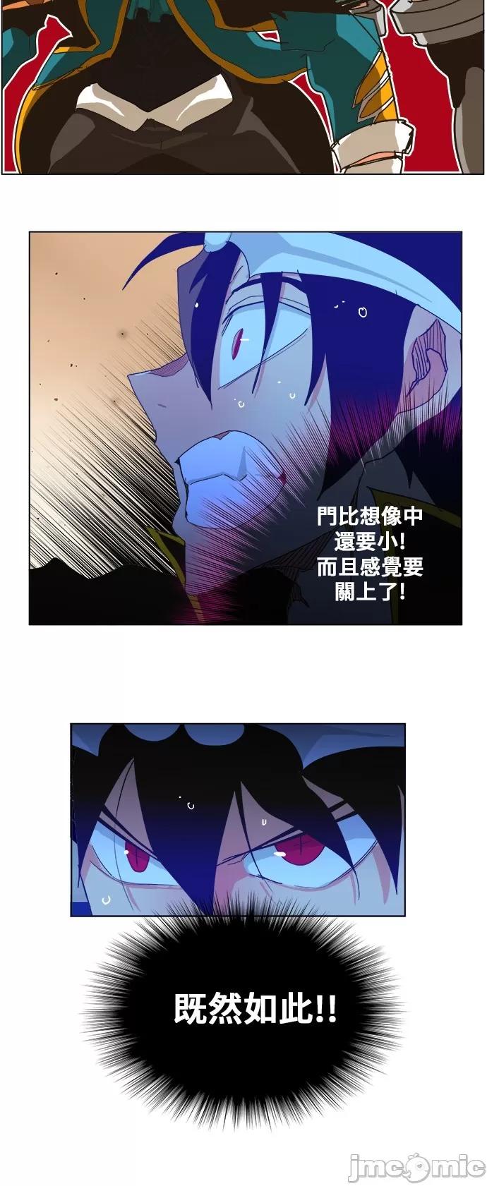 高校之神 [第5部 罗格纳洛克] 第266话 - 267 | 高校之神 第6页