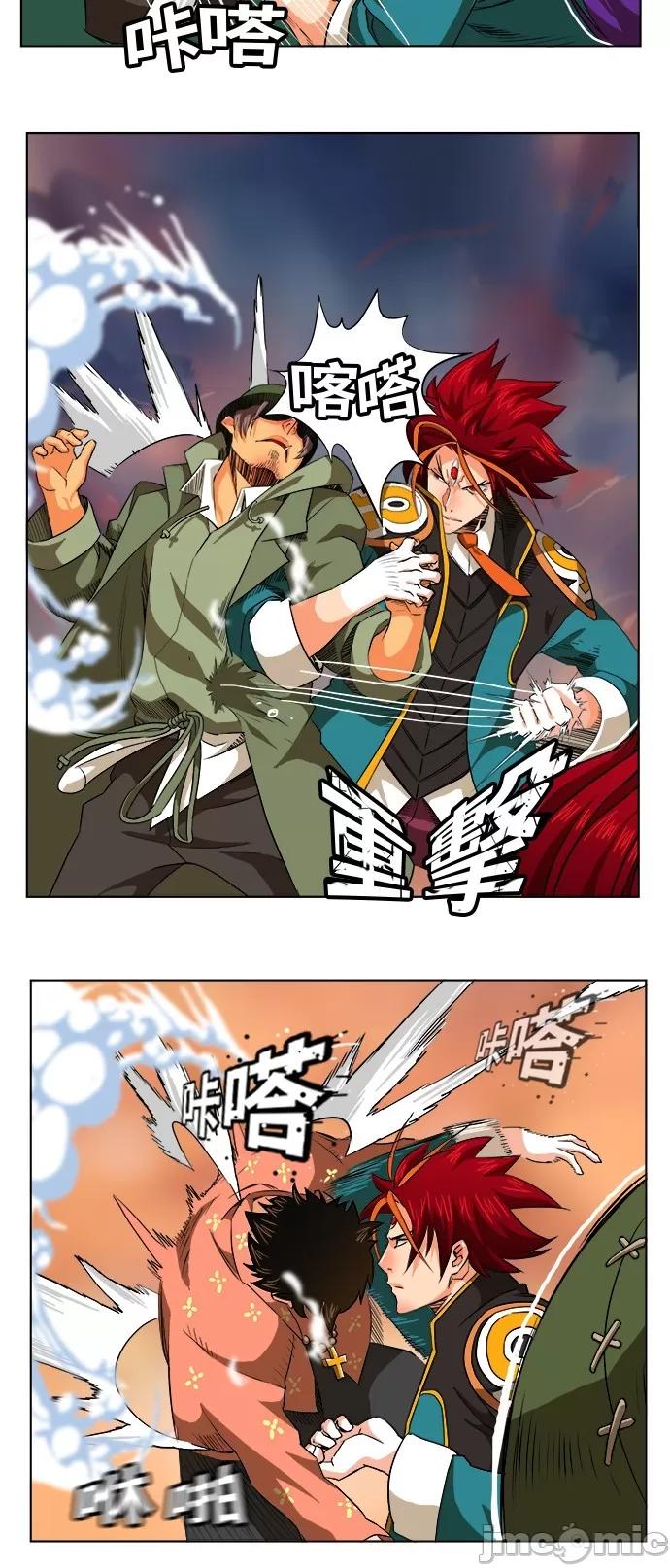 高校之神 [第5部 罗格纳洛克] 第266话 - 267 | 高校之神 第16页