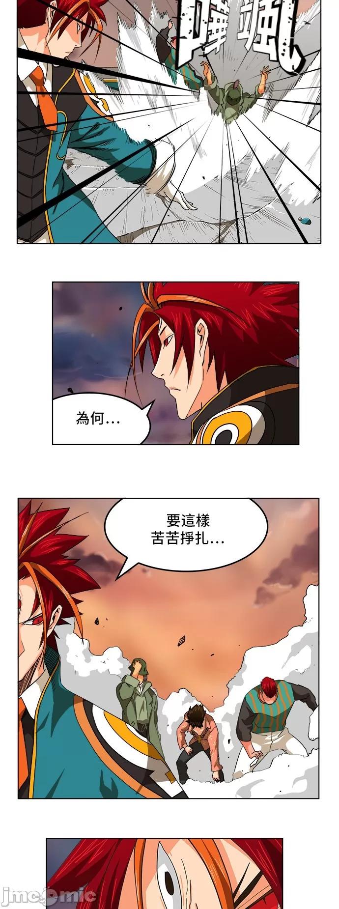 高校之神 [第5部 罗格纳洛克] 第266话 - 267 | 高校之神 第18页