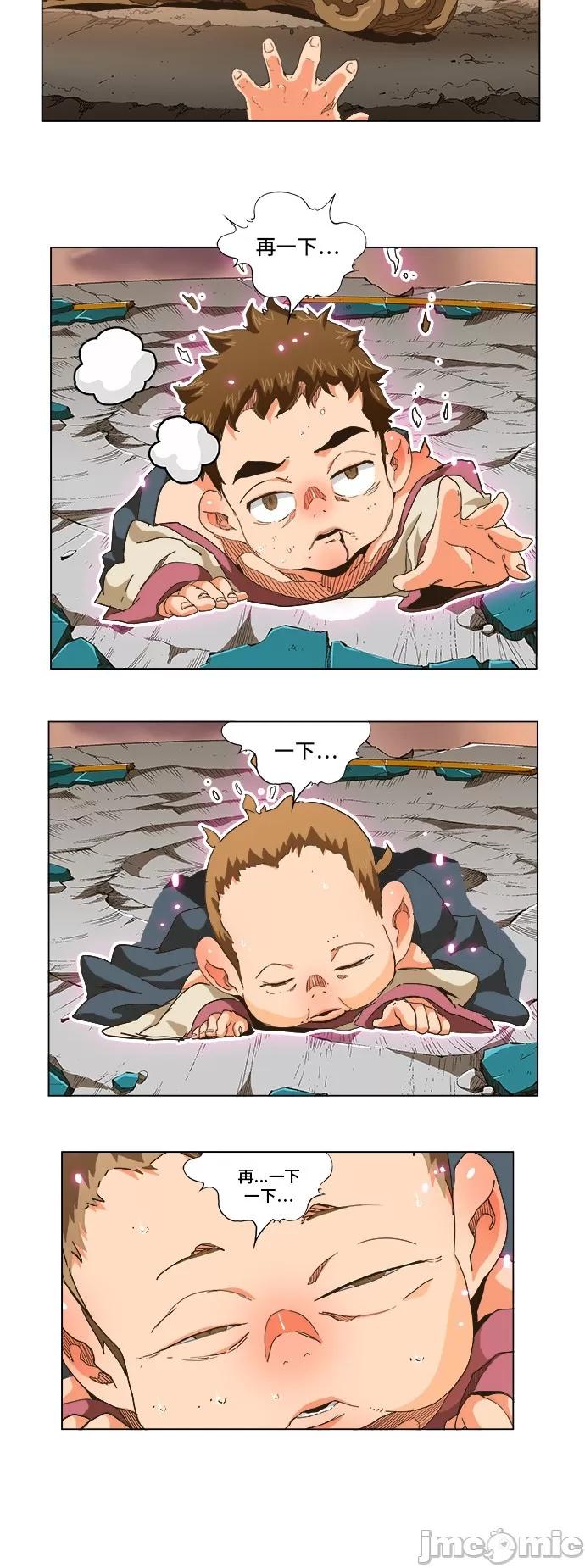 高校之神 [第5部 罗格纳洛克] 第266话 - 267 | 高校之神 第20页