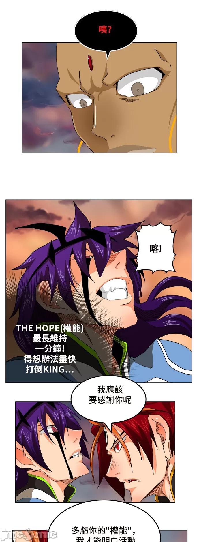 高校之神 [第5部 罗格纳洛克] 第266话 - 267 | 高校之神 第23页