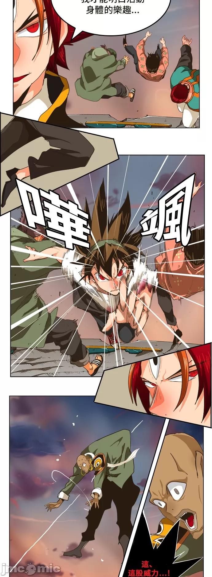 高校之神 [第5部 罗格纳洛克] 第266话 - 267 | 高校之神 第24页