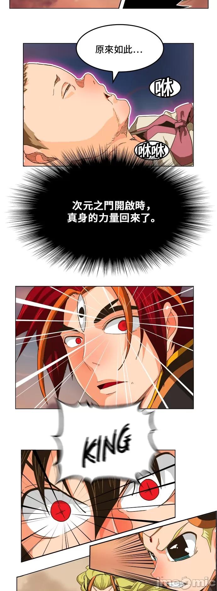 高校之神 [第5部 罗格纳洛克] 第266话 - 267 | 高校之神 第25页