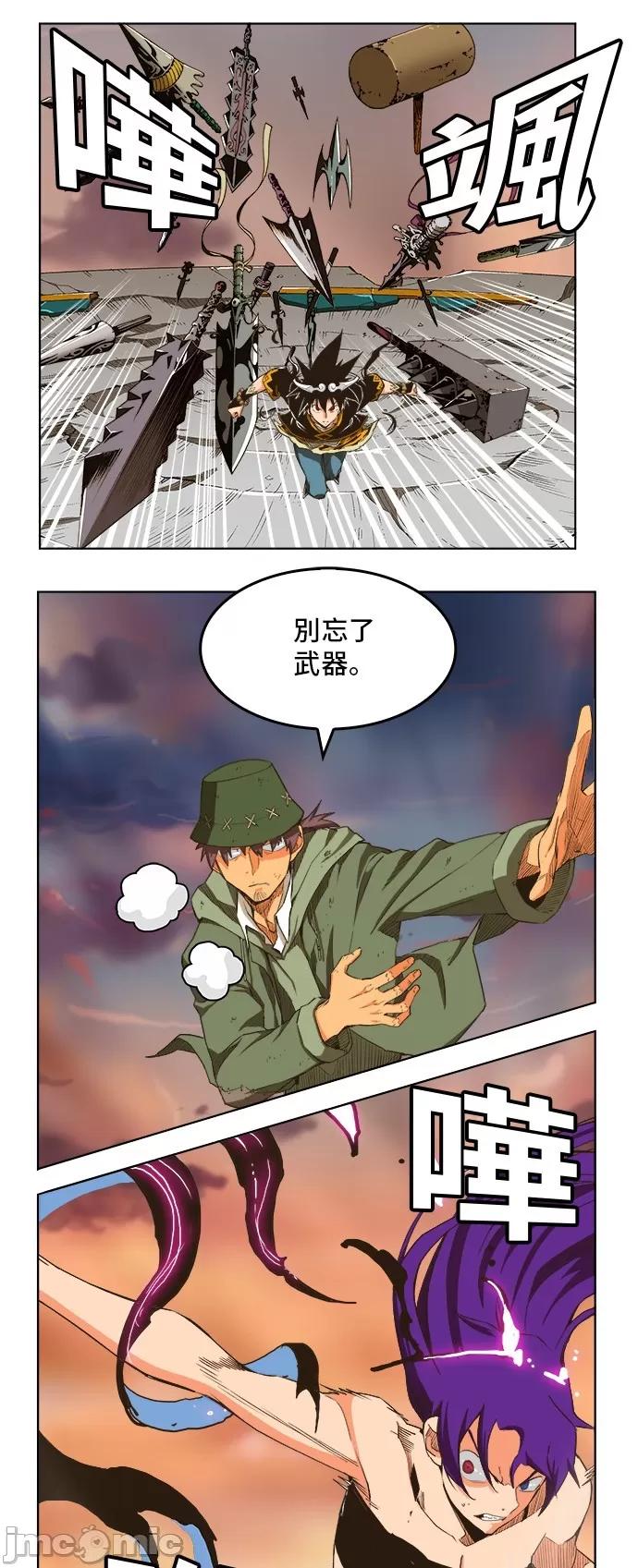 高校之神 [第5部 罗格纳洛克] 第266话 - 267 | 高校之神 第27页