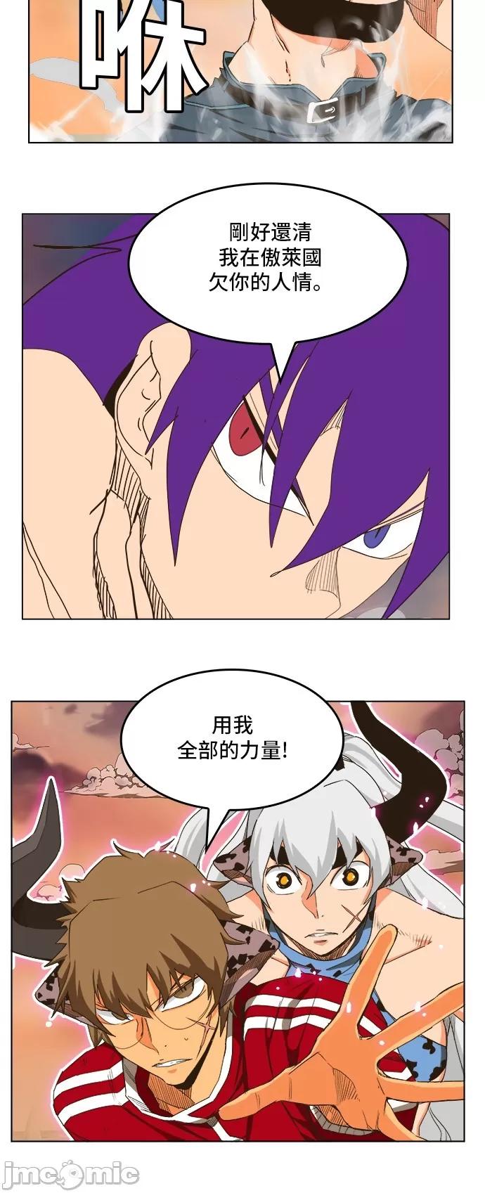 高校之神 [第5部 罗格纳洛克] 第266话 - 267 | 高校之神 第28页