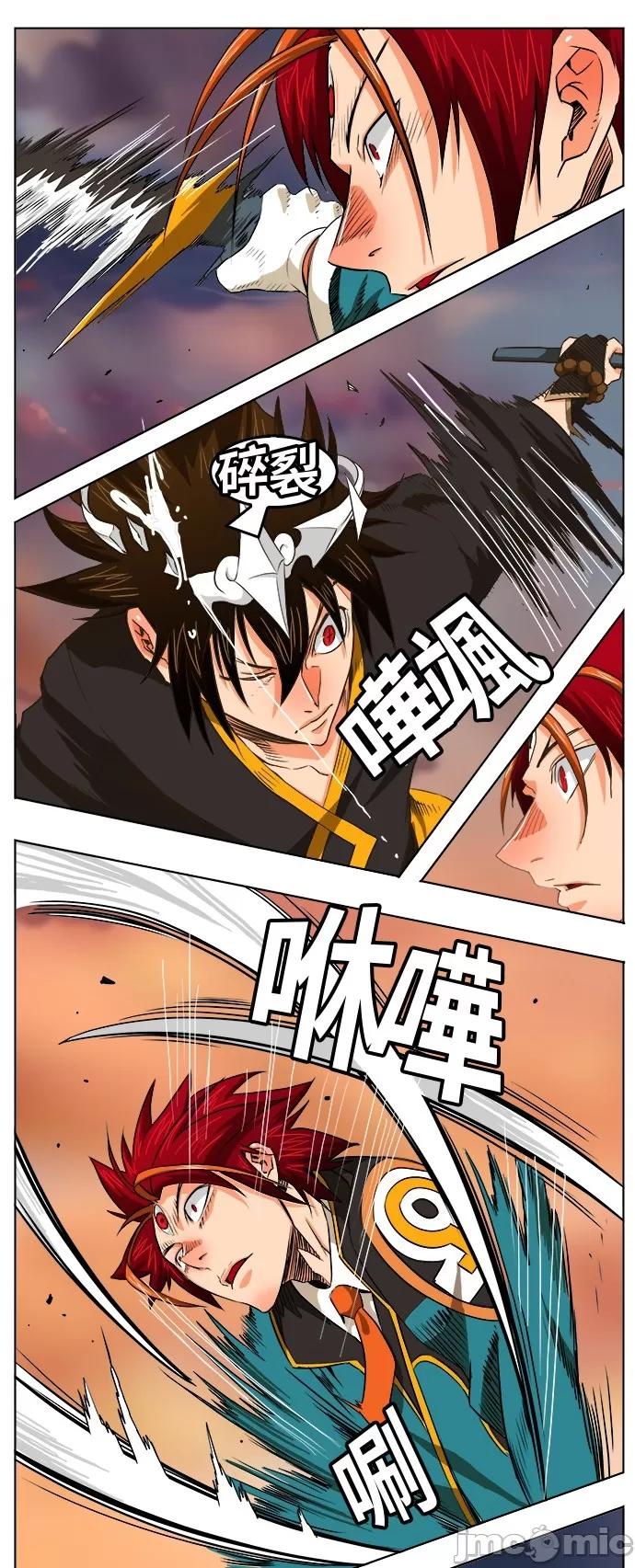 高校之神 [第5部 罗格纳洛克] 第266话 - 267 | 高校之神 第32页