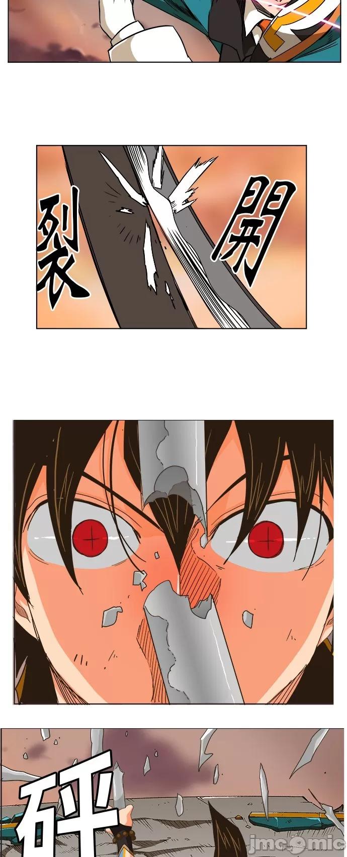 高校之神 [第5部 罗格纳洛克] 第266话 - 267 | 高校之神 第34页