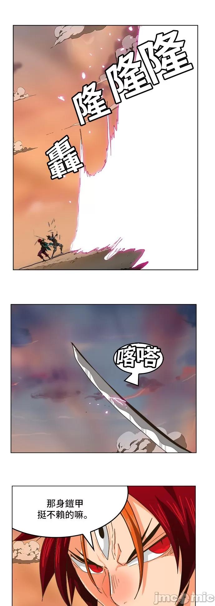 高校之神 [第5部 罗格纳洛克] 第266话 - 267 | 高校之神 第37页