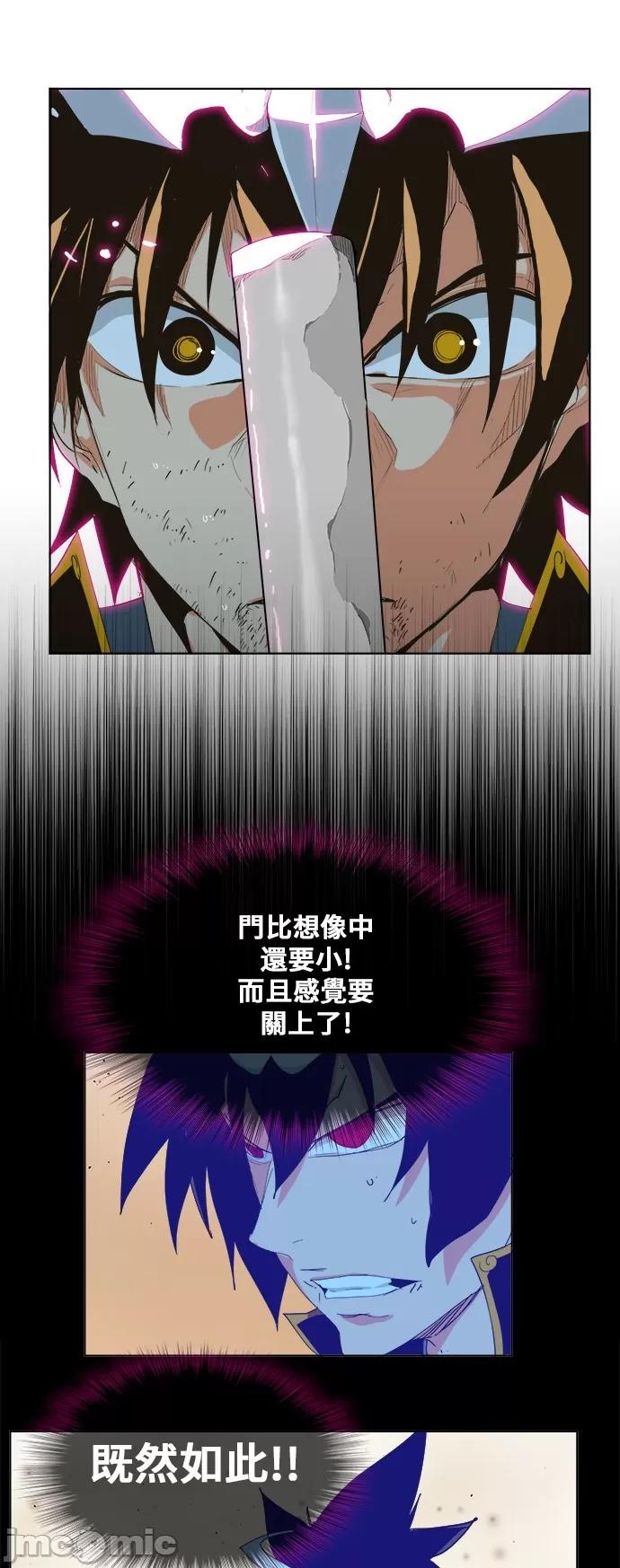高校之神 [第5部 罗格纳洛克] 第266话 - 267 | 高校之神 第43页
