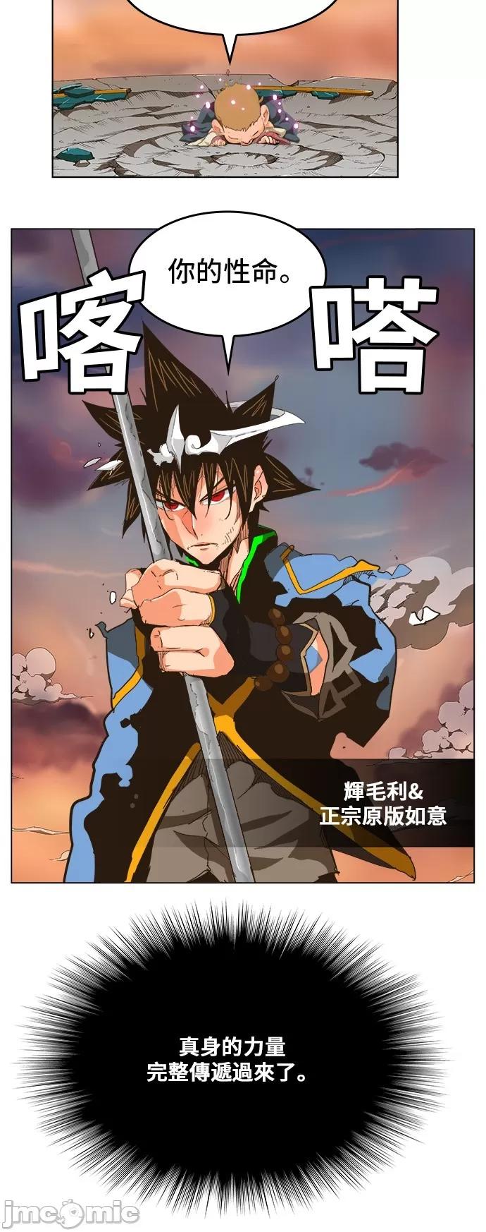 高校之神 [第5部 罗格纳洛克] 第266话 - 267 | 高校之神 第46页