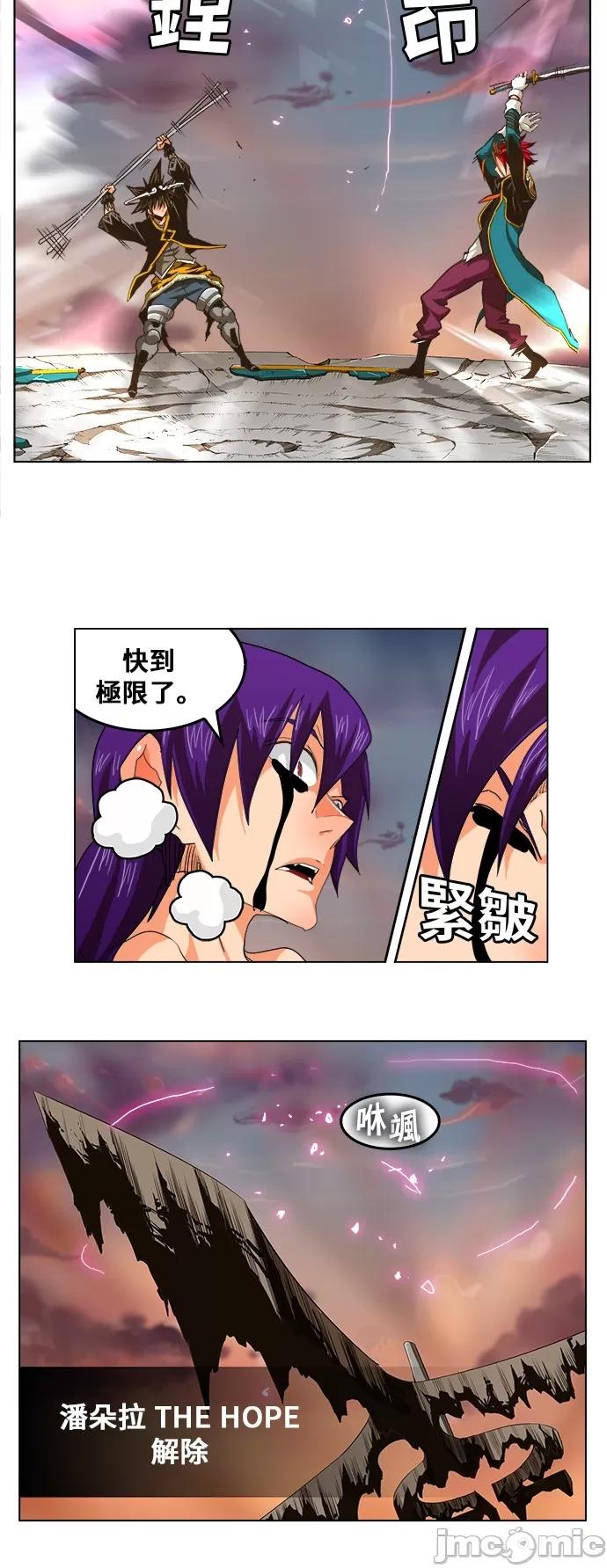 高校之神 [第5部 罗格纳洛克] 第266话 - 267 | 高校之神 第52页