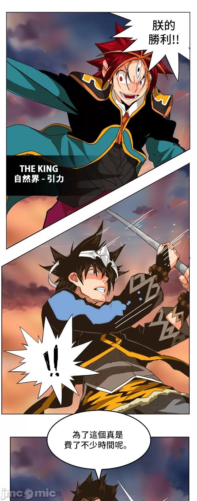 高校之神 [第5部 罗格纳洛克] 第266话 - 267 | 高校之神 第53页