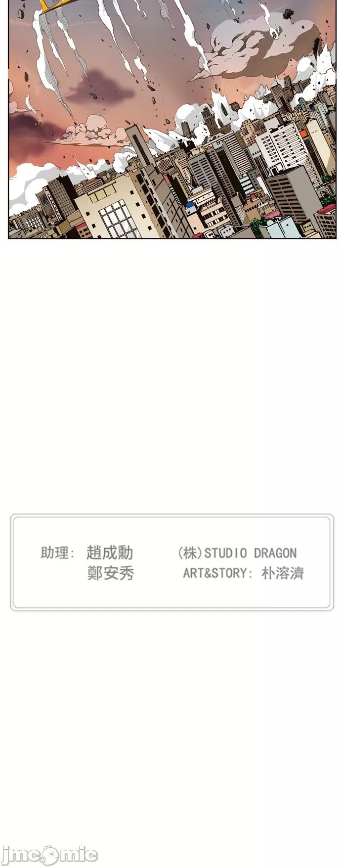 高校之神 [第5部 罗格纳洛克] 第266话 - 267 | 高校之神 第57页