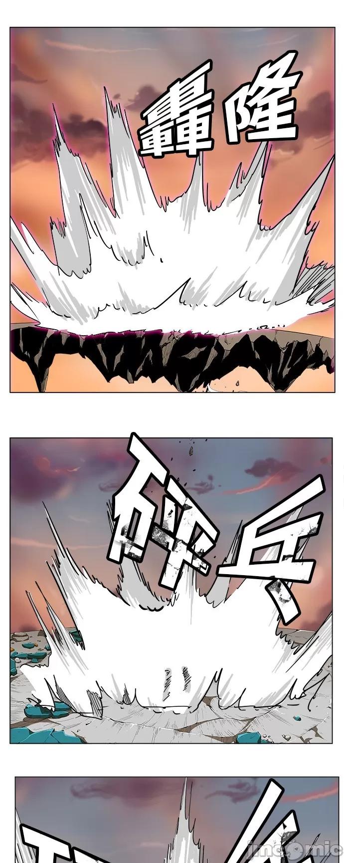 高校之神 [第5部 罗格纳洛克] 第267话 - 268 | 高校之神 第7页