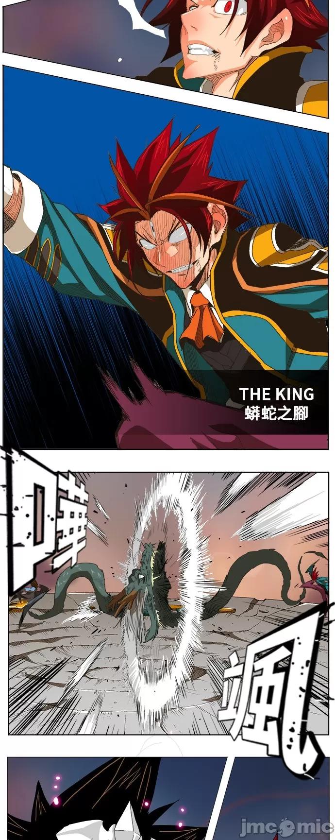 高校之神 [第5部 罗格纳洛克] 第267话 - 268 | 高校之神 第10页