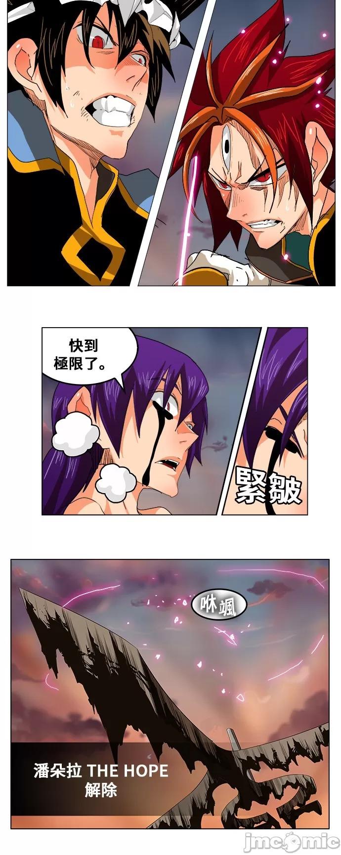 高校之神 [第5部 罗格纳洛克] 第267话 - 268 | 高校之神 第11页