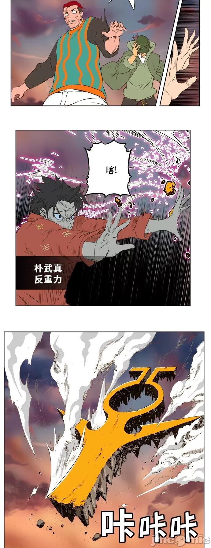 高校之神 [第5部 罗格纳洛克] 第267话 - 268 | 高校之神 第18页