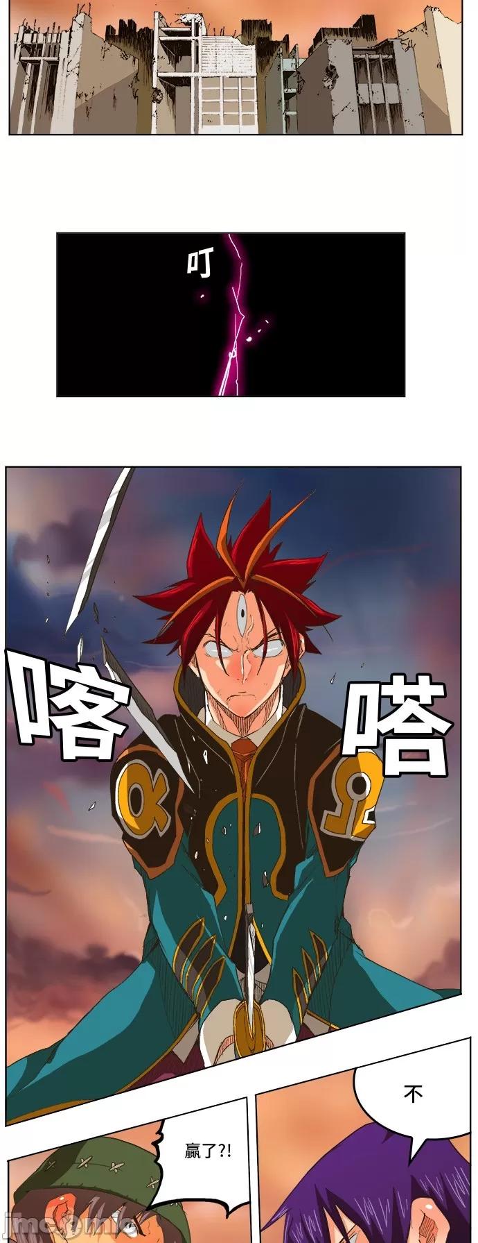 高校之神 [第5部 罗格纳洛克] 第267话 - 268 | 高校之神 第19页