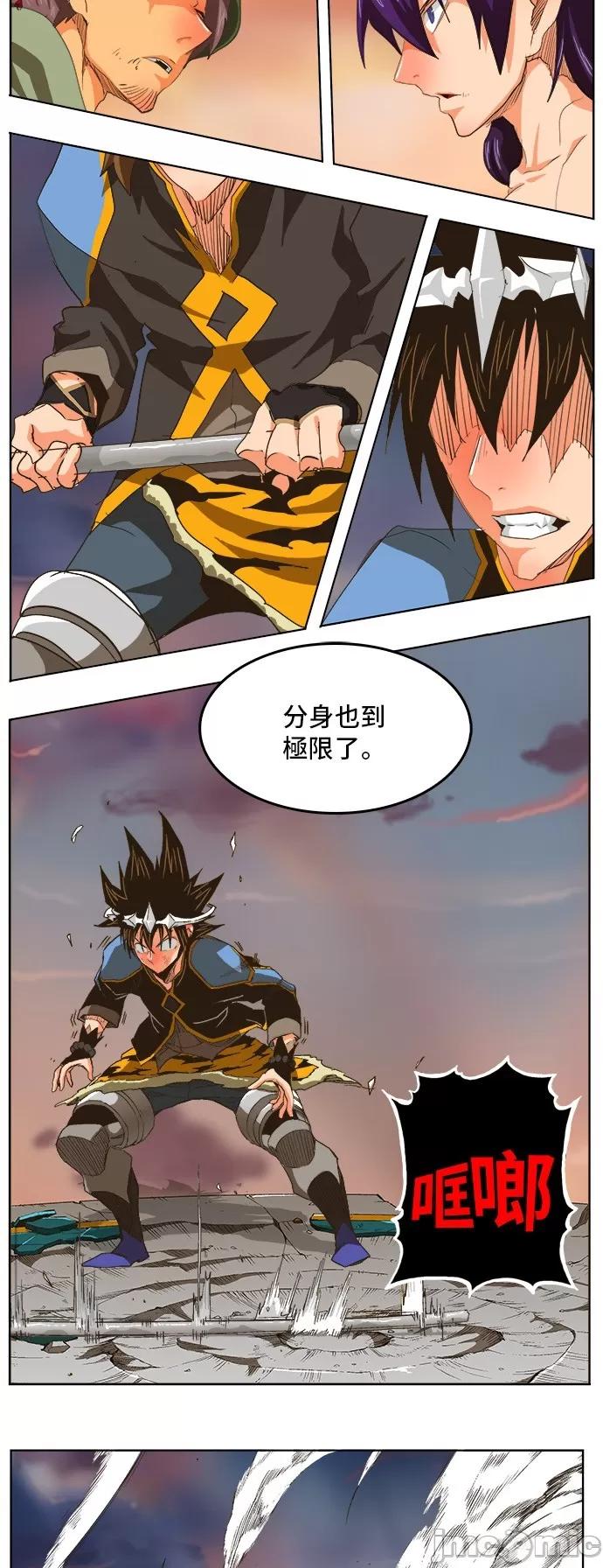 高校之神 [第5部 罗格纳洛克] 第267话 - 268 | 高校之神 第20页