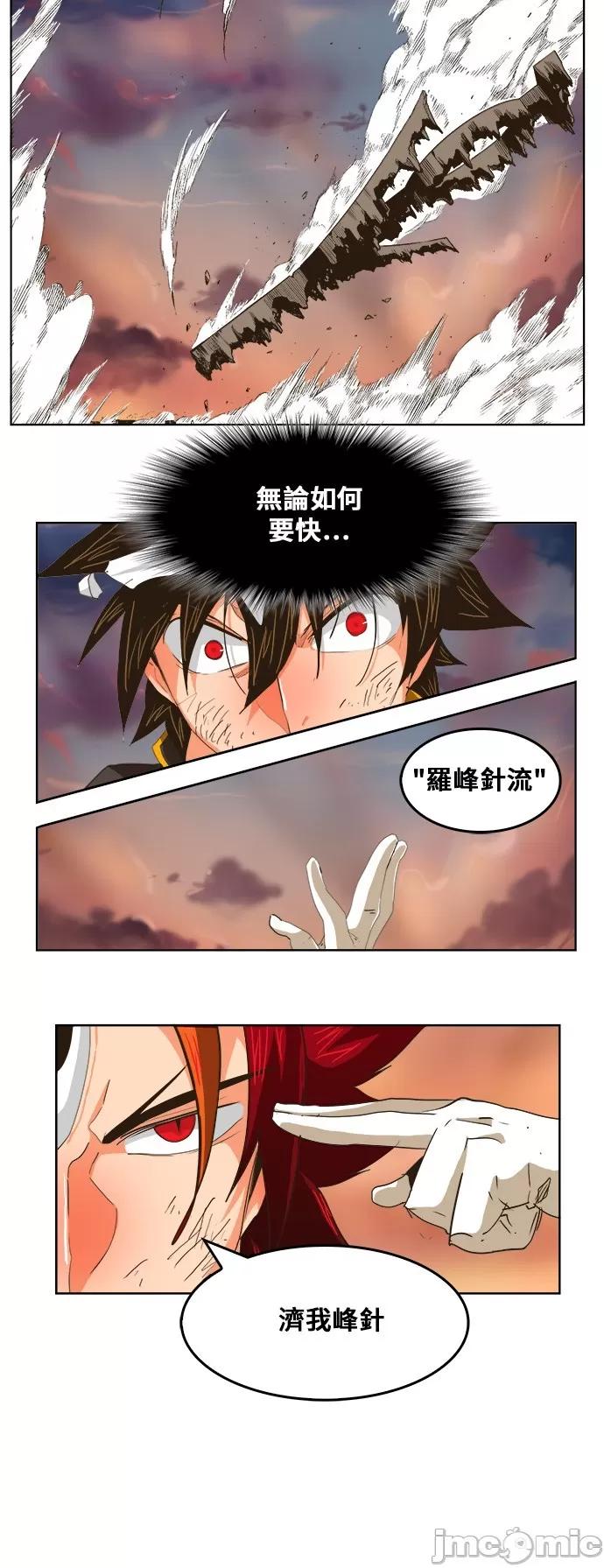 高校之神 [第5部 罗格纳洛克] 第267话 - 268 | 高校之神 第21页
