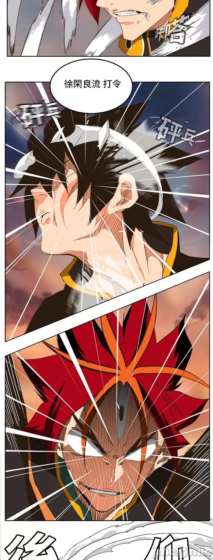 高校之神 [第5部 罗格纳洛克] 第267话 - 268 | 高校之神 第23页