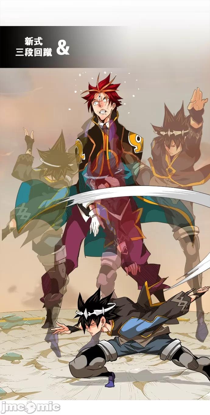 高校之神 [第5部 罗格纳洛克] 第267话 - 268 | 高校之神 第27页