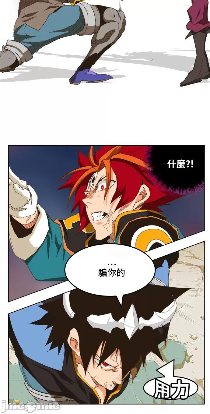高校之神 [第5部 罗格纳洛克] 第267话 - 268 | 高校之神 第31页