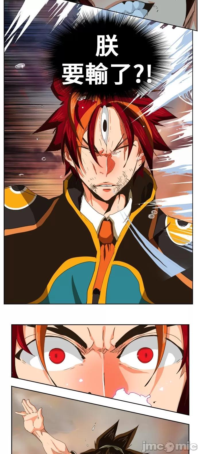 高校之神 [第5部 罗格纳洛克] 第267话 - 268 | 高校之神 第33页