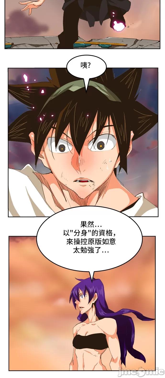 高校之神 [第5部 罗格纳洛克] 第267话 - 268 | 高校之神 第36页