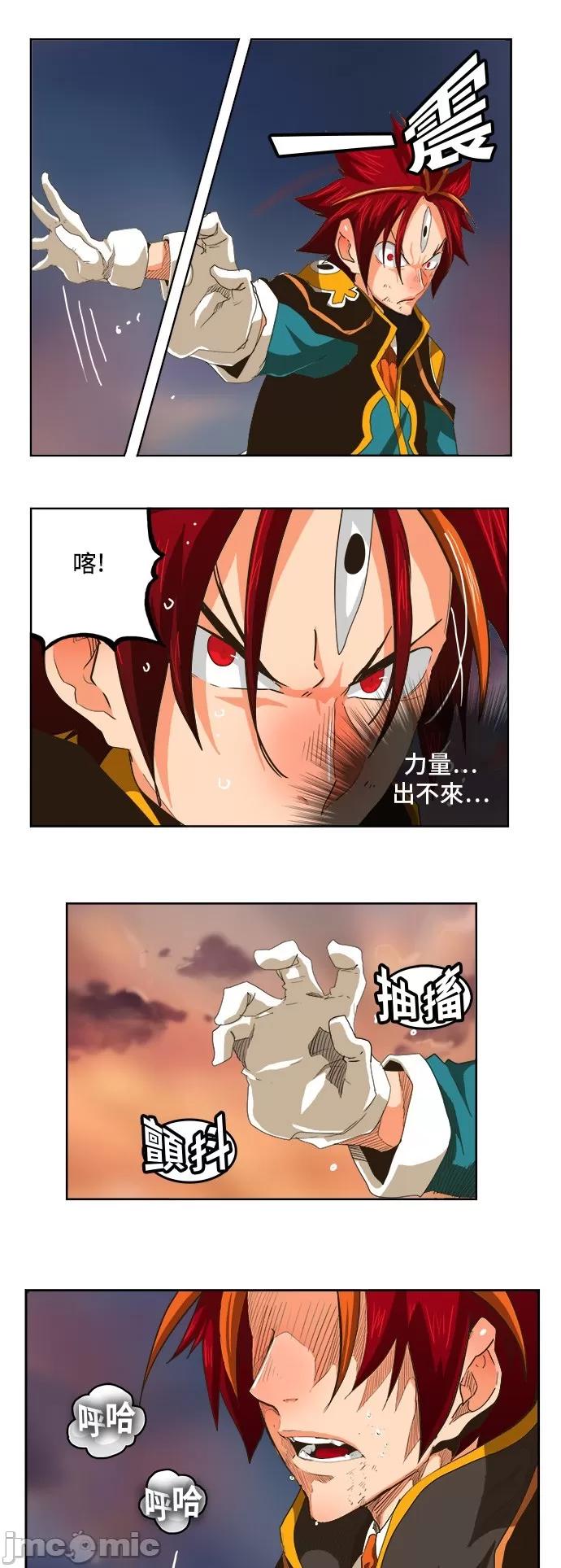 高校之神 [第5部 罗格纳洛克] 第267话 - 268 | 高校之神 第37页