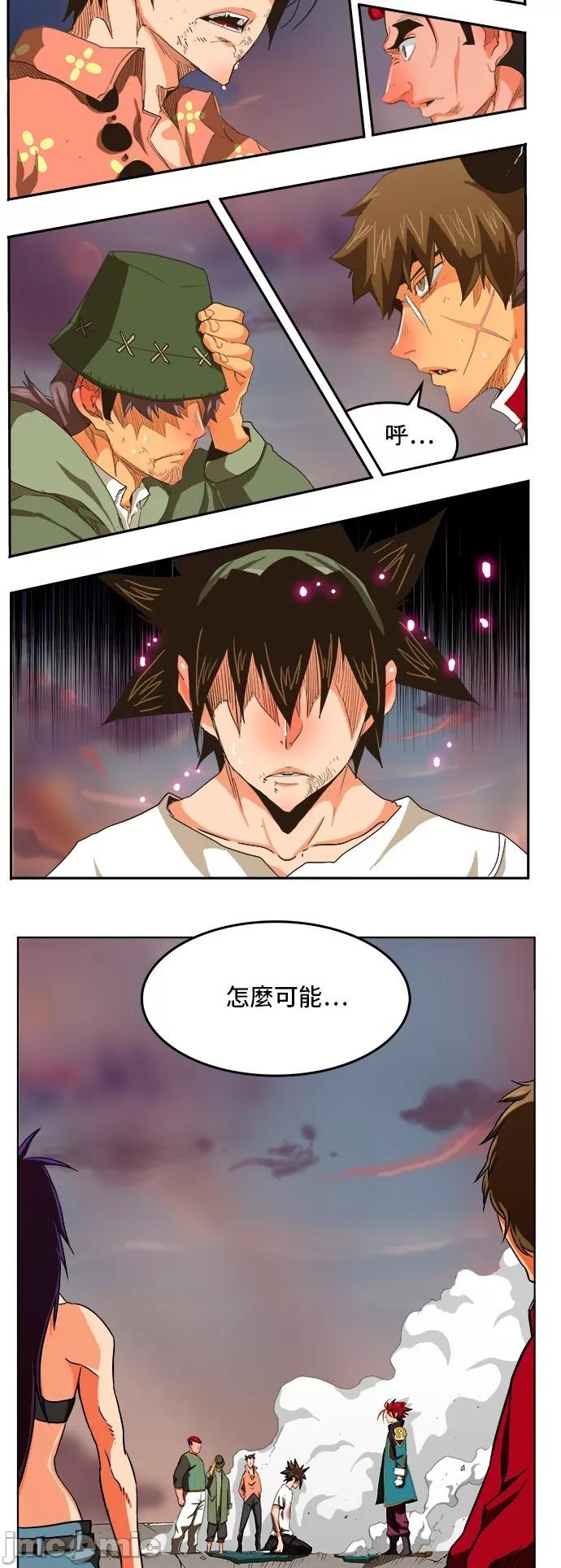 高校之神 [第5部 罗格纳洛克] 第267话 - 268 | 高校之神 第39页