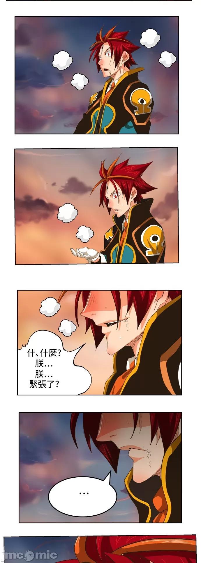 高校之神 [第5部 罗格纳洛克] 第267话 - 268 | 高校之神 第40页
