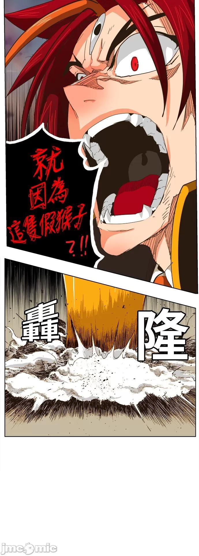 高校之神 [第5部 罗格纳洛克] 第267话 - 268 | 高校之神 第41页