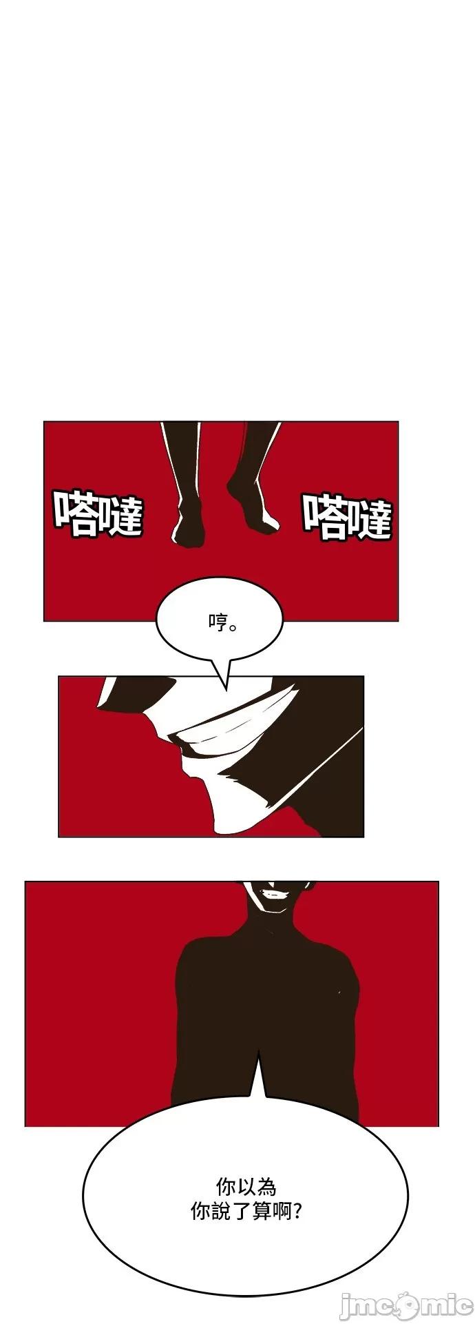 高校之神 [第5部 罗格纳洛克] 第267话 - 268 | 高校之神 第46页