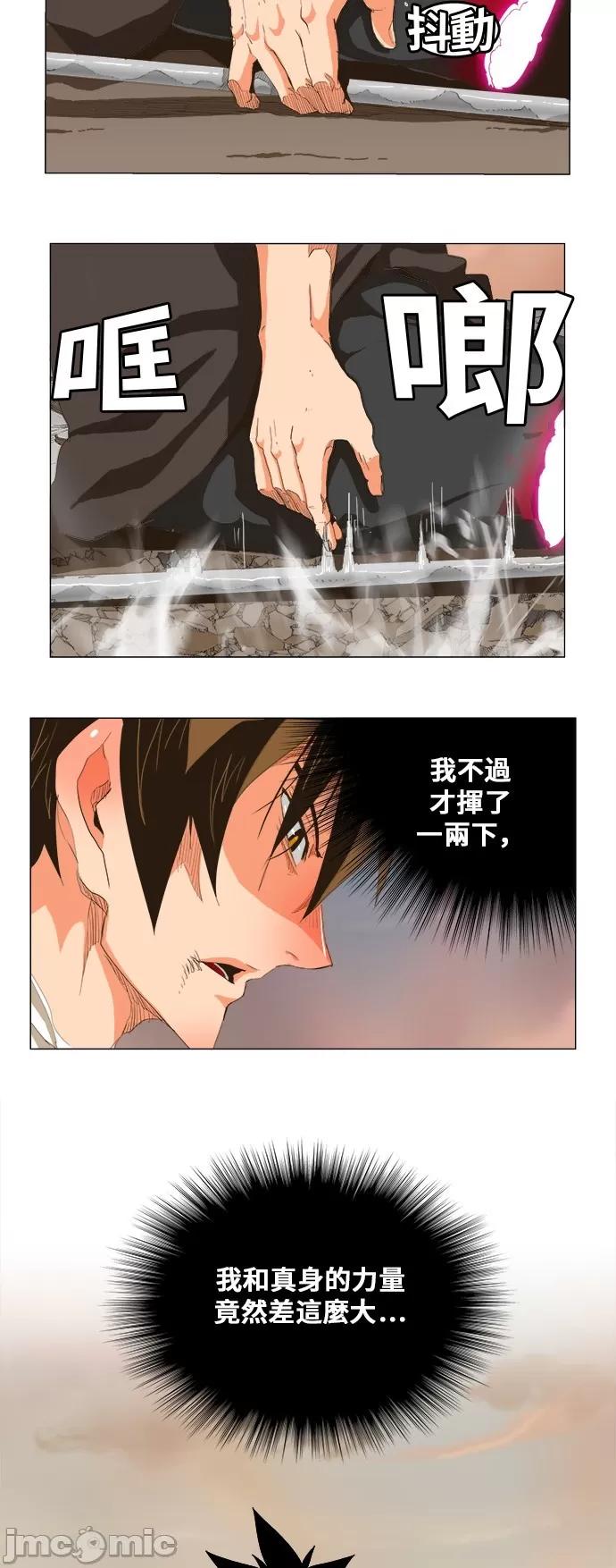 高校之神 [第5部 罗格纳洛克] 第268话 - 269 | 高校之神 第4页