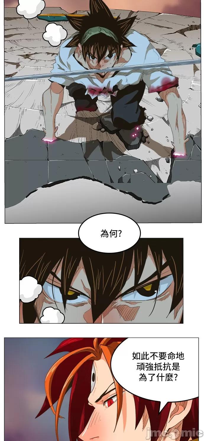 高校之神 [第5部 罗格纳洛克] 第268话 - 269 | 高校之神 第10页