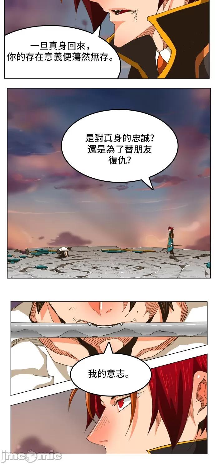 高校之神 [第5部 罗格纳洛克] 第268话 - 269 | 高校之神 第11页