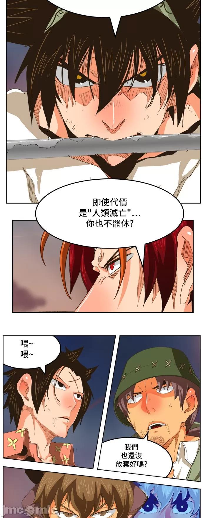 高校之神 [第5部 罗格纳洛克] 第268话 - 269 | 高校之神 第13页